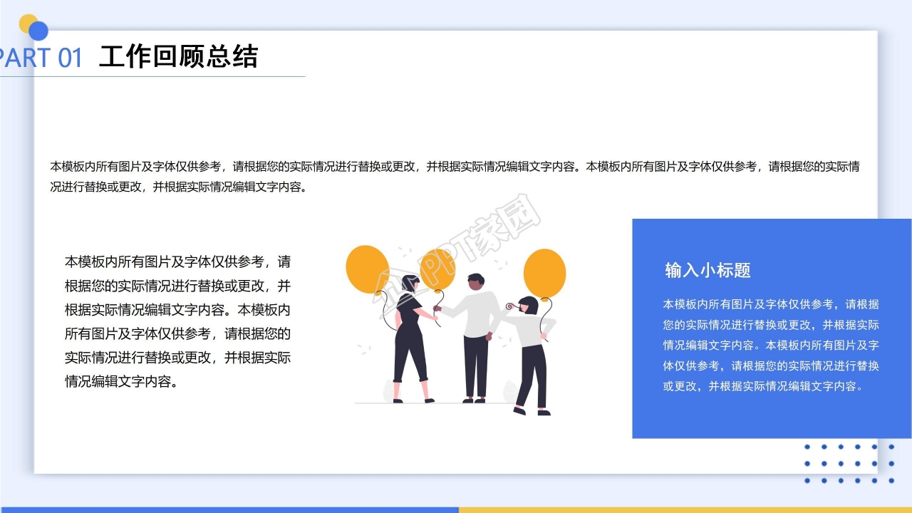 商务简洁个人转正报告ppt模板