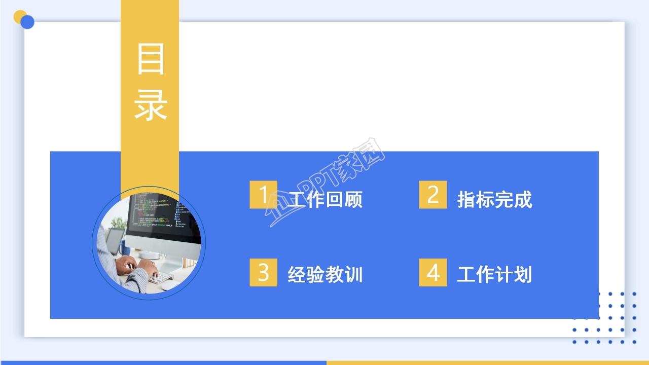 商务简洁个人转正报告ppt模板