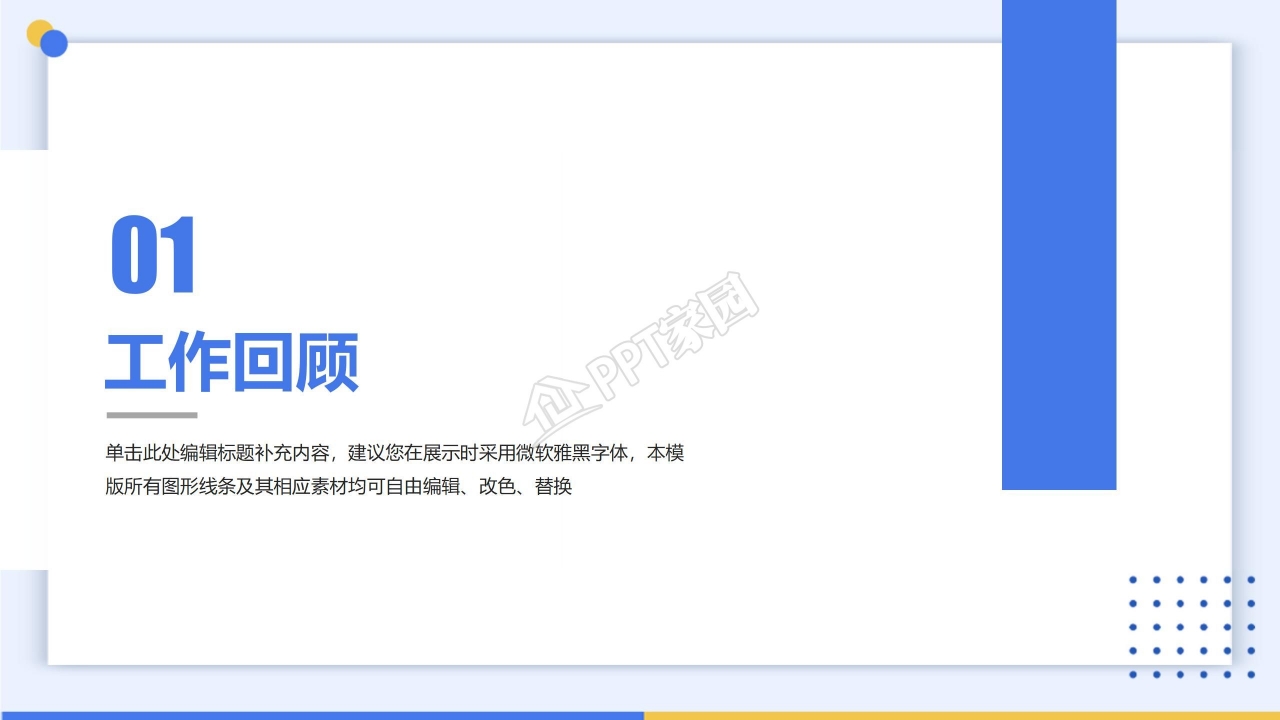 商务简洁个人转正报告ppt模板