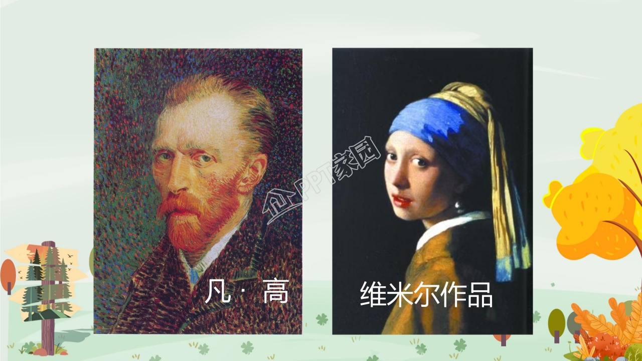 苏教版小学语文四年级田园诗情课件ppt模板