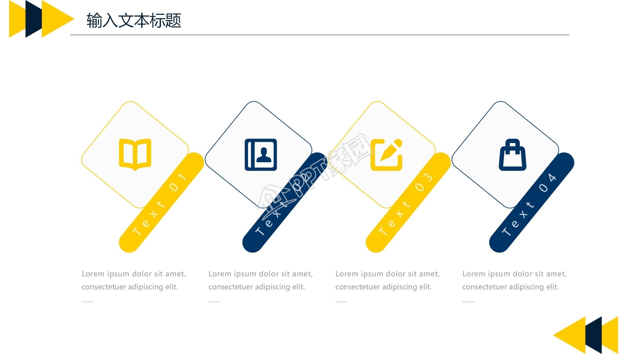 企业员工年终述职报告ppt模板