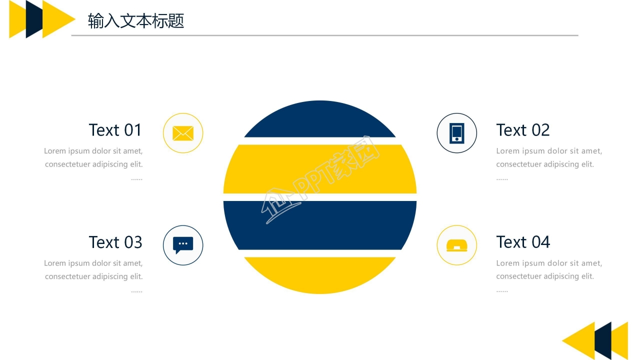 企业员工年终述职报告ppt模板