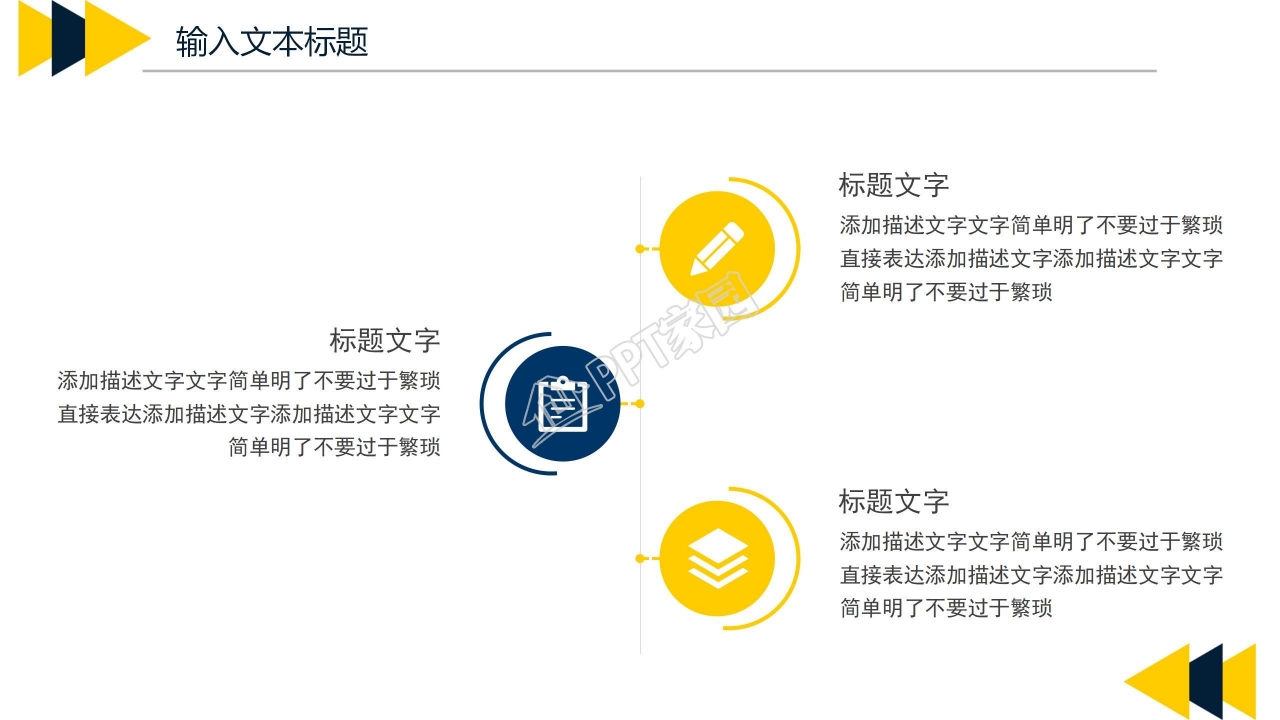 企业员工年终述职报告ppt模板