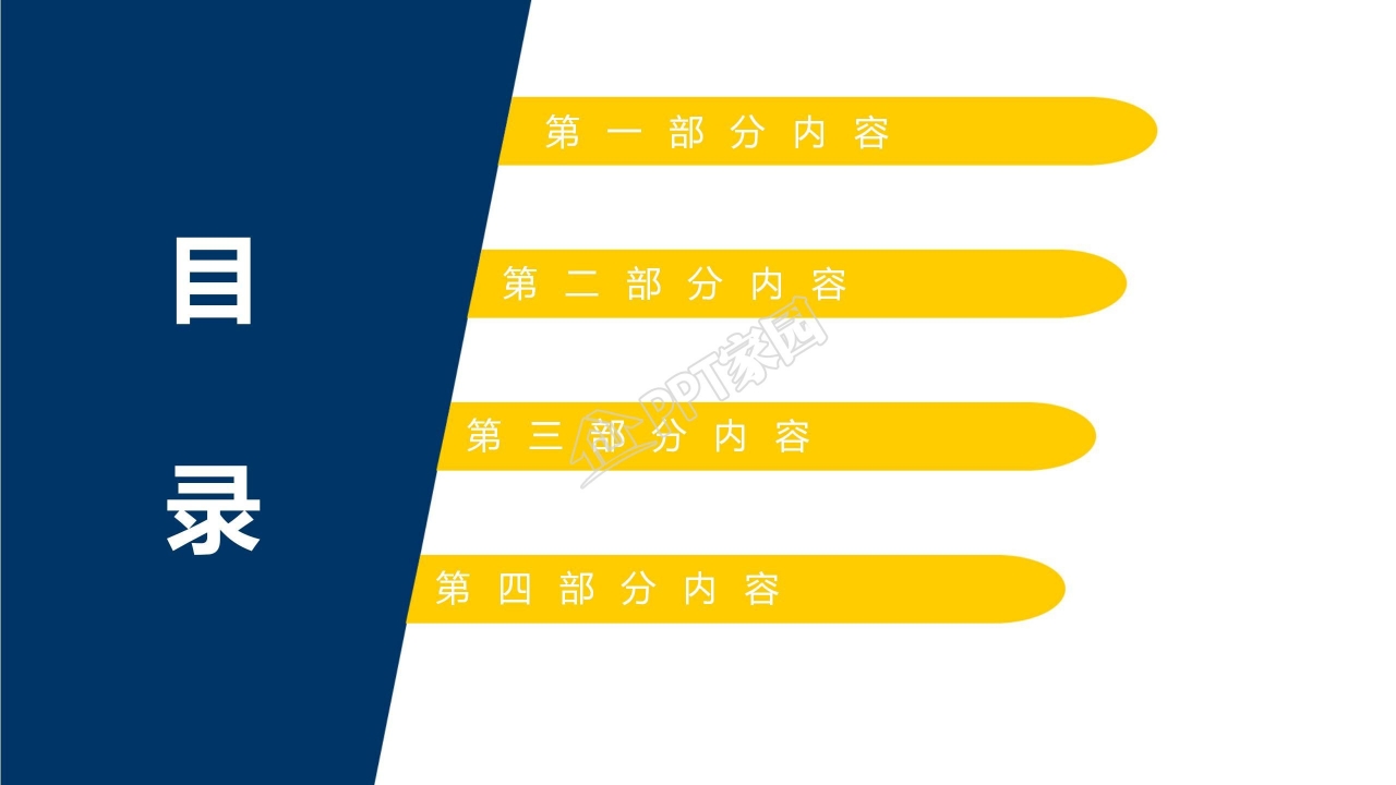 企业员工年终述职报告ppt模板