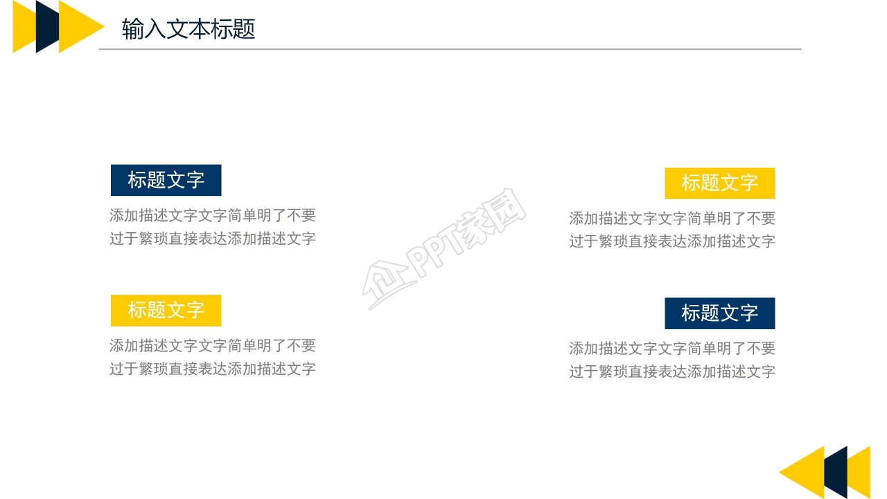企业员工年终述职报告ppt模板