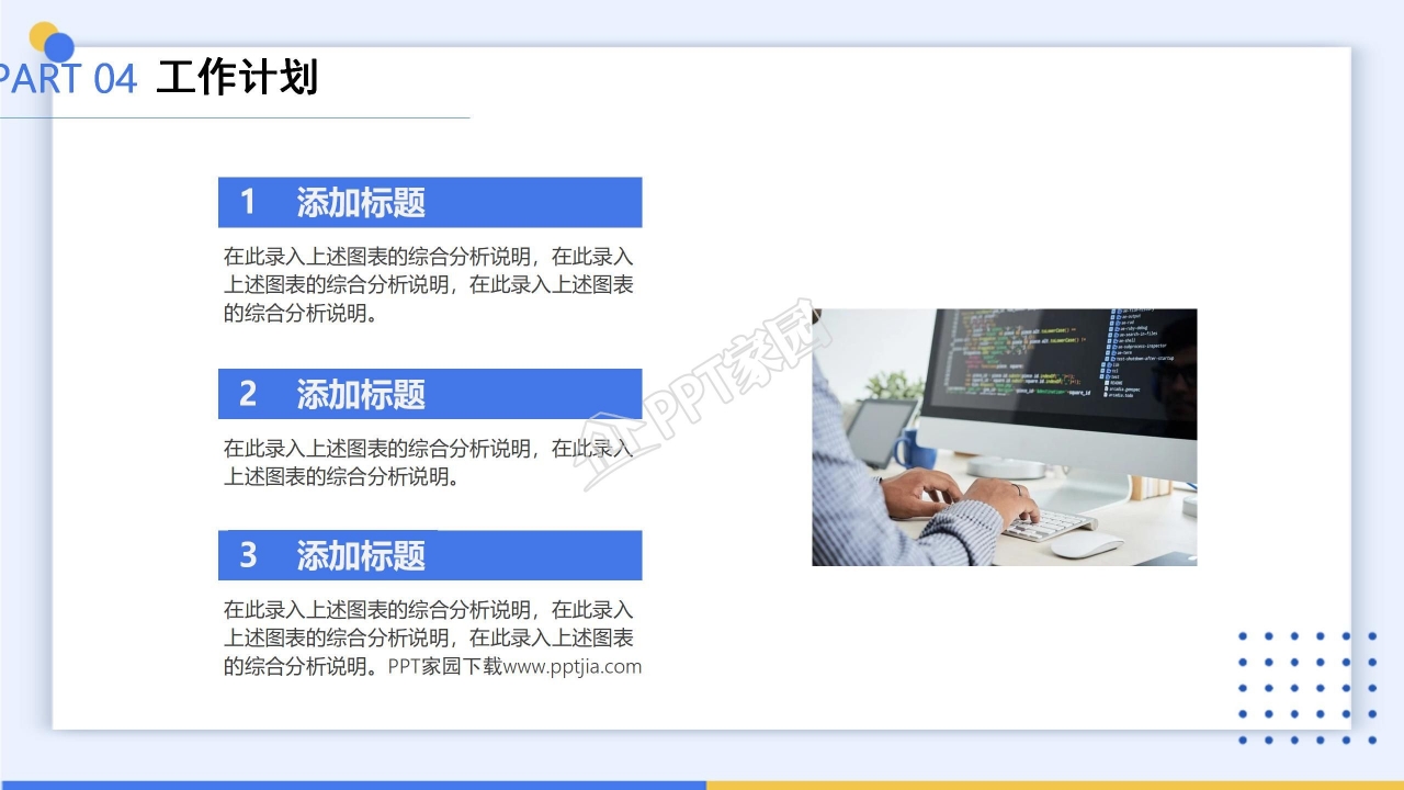 商务简洁个人转正报告ppt模板