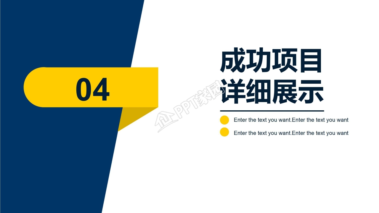 企业员工年终述职报告ppt模板