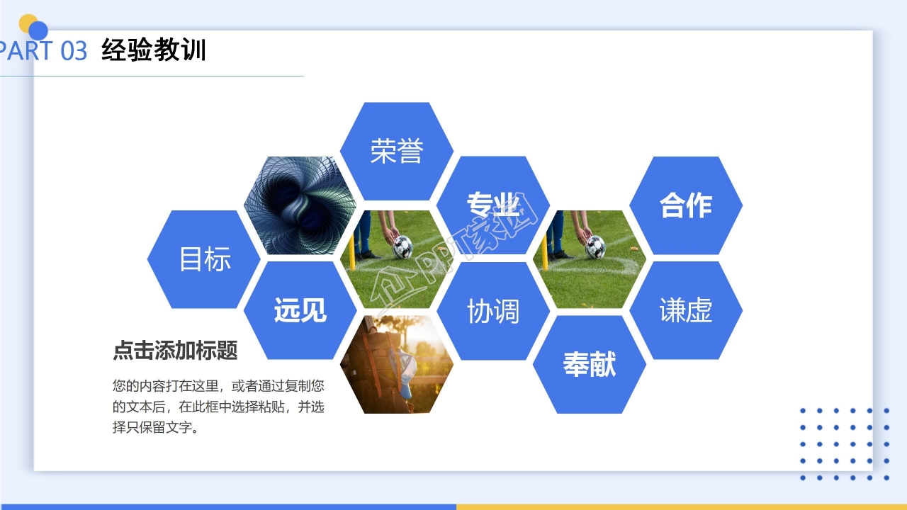 商务简洁个人转正报告ppt模板