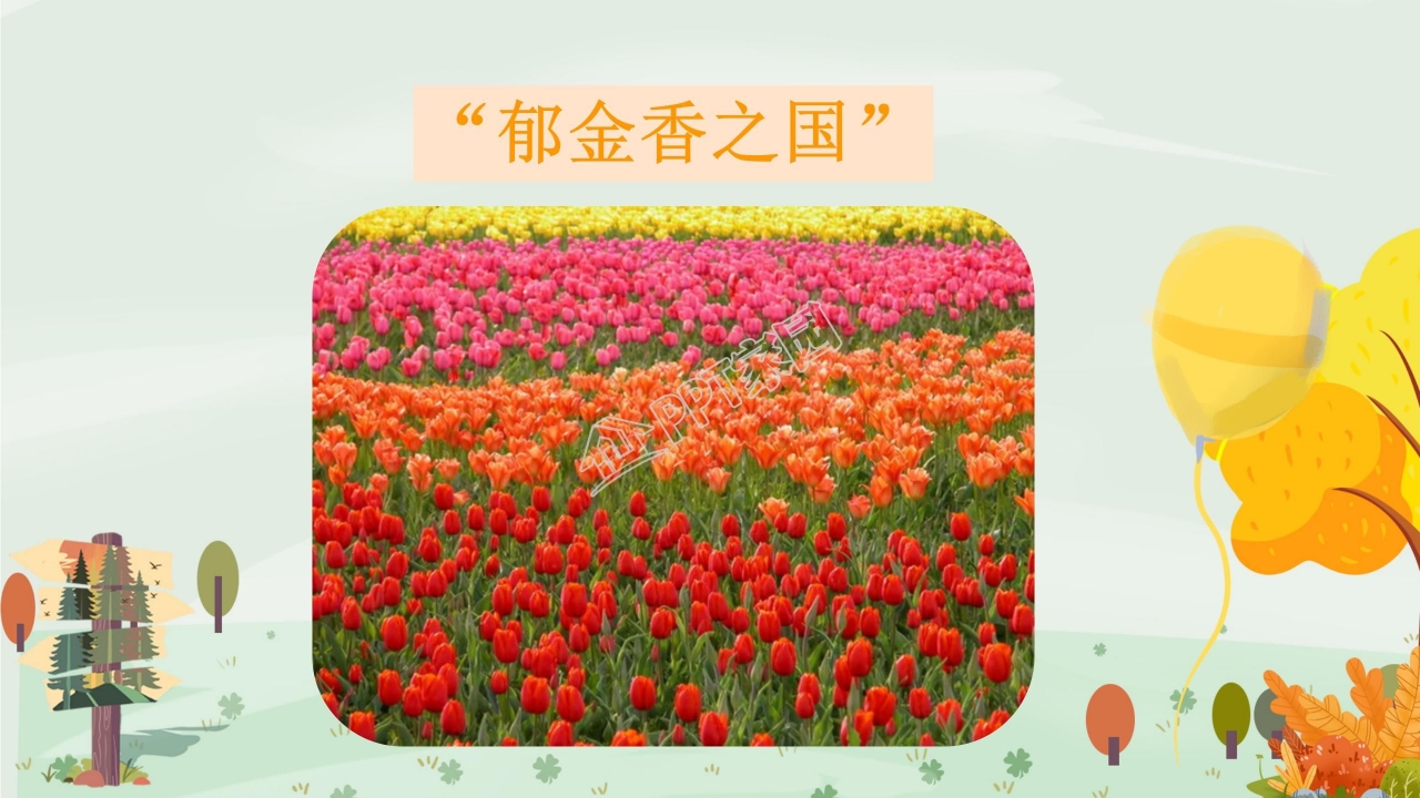 苏教版小学语文四年级田园诗情课件ppt模板