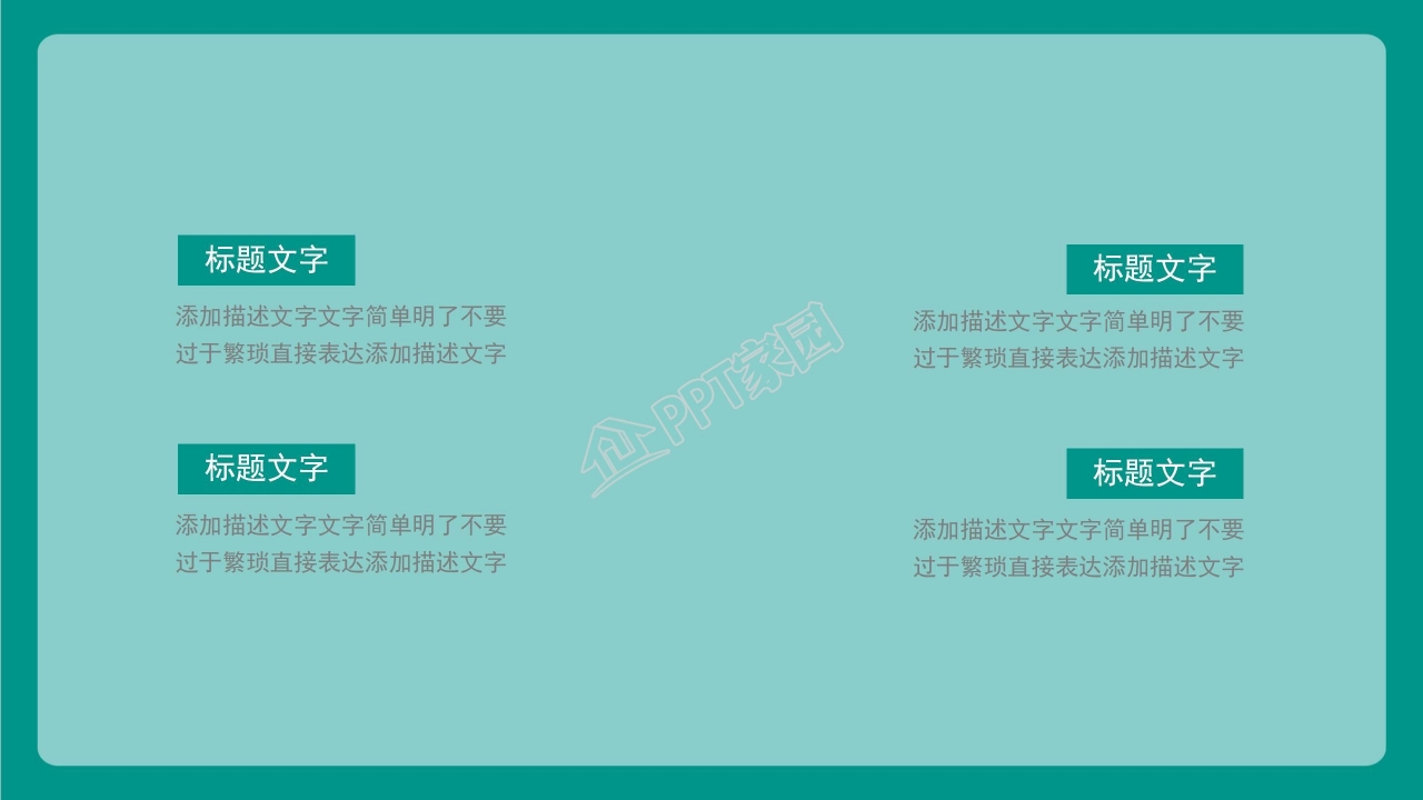 创意多彩简约双十一活动策划ppt模板