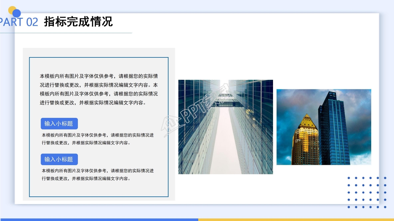 商务简洁个人转正报告ppt模板