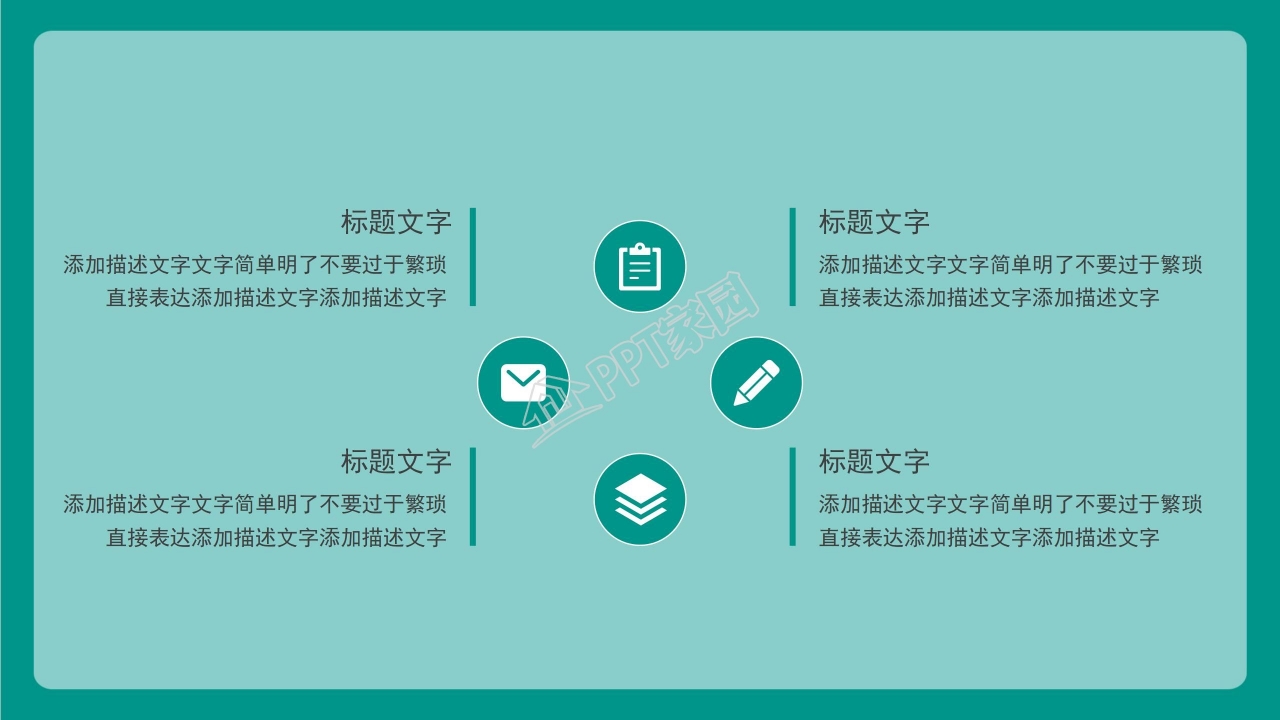 创意多彩简约双十一活动策划ppt模板