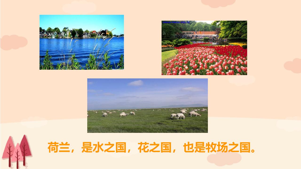 《田园诗情》PPT课件3PPT课件下载