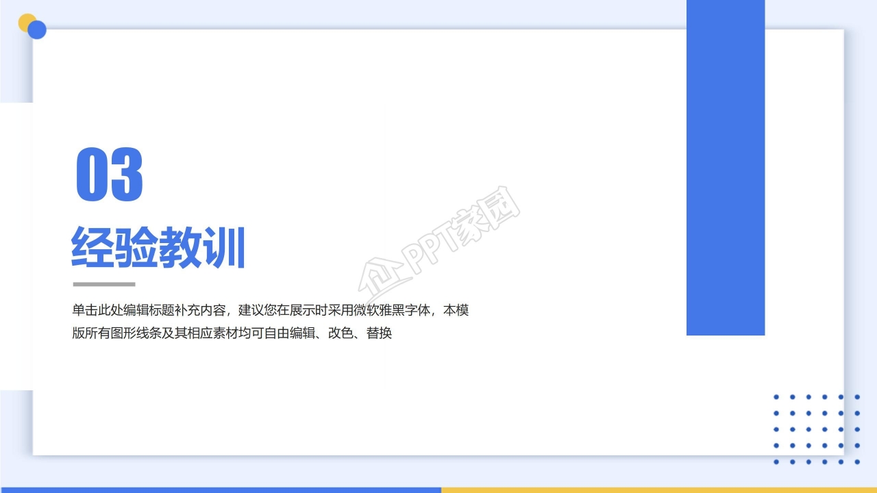 商务简洁个人转正报告ppt模板