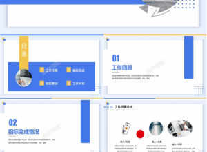 商务简洁个人转正报告ppt模板下载推荐