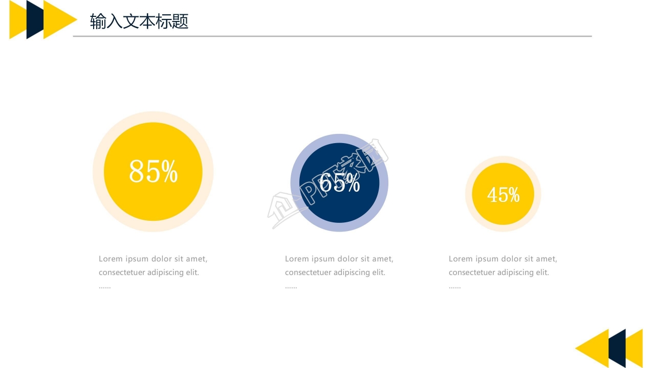 企业员工年终述职报告ppt模板