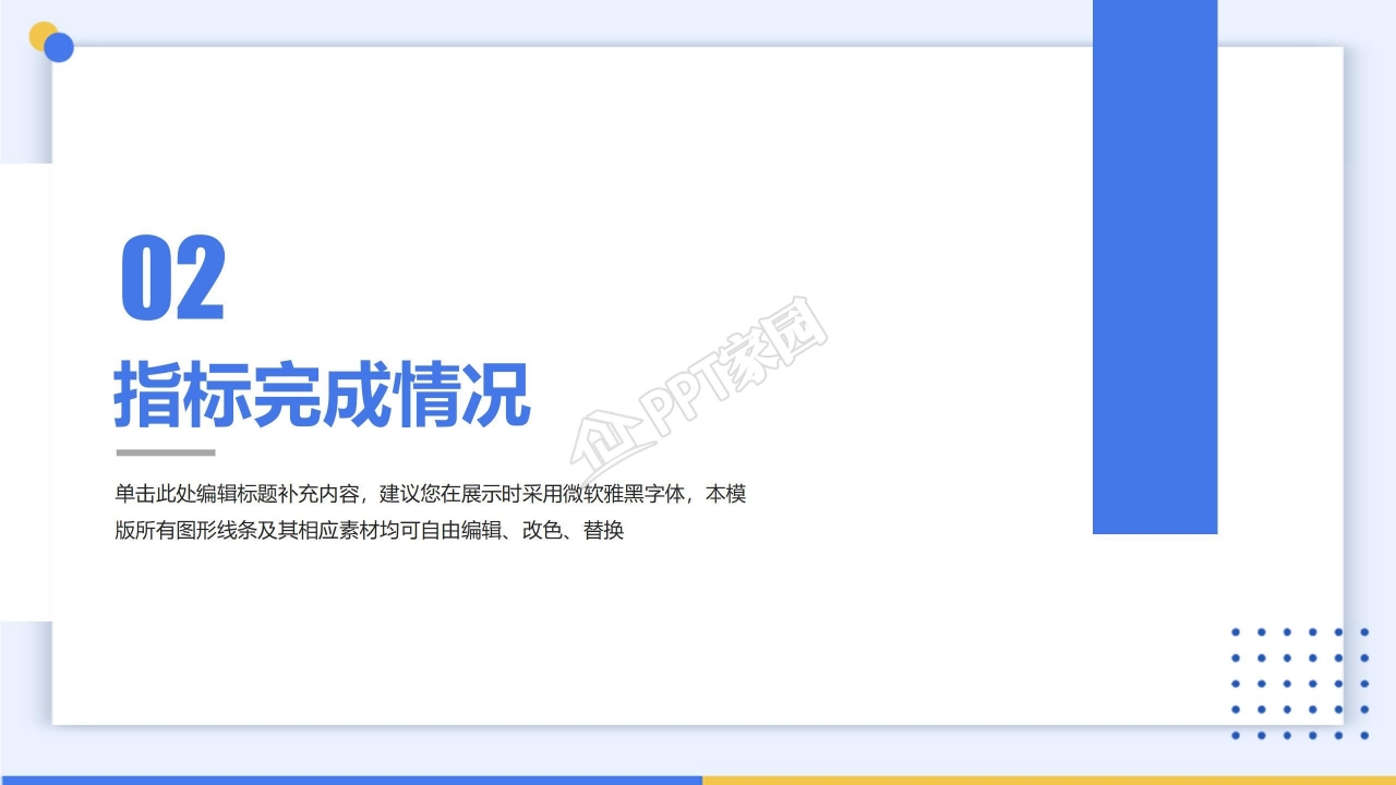 商务简洁个人转正报告ppt模板