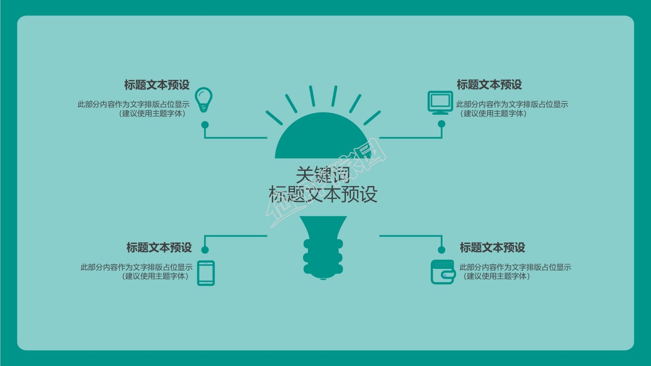 创意多彩简约双十一活动策划ppt模板