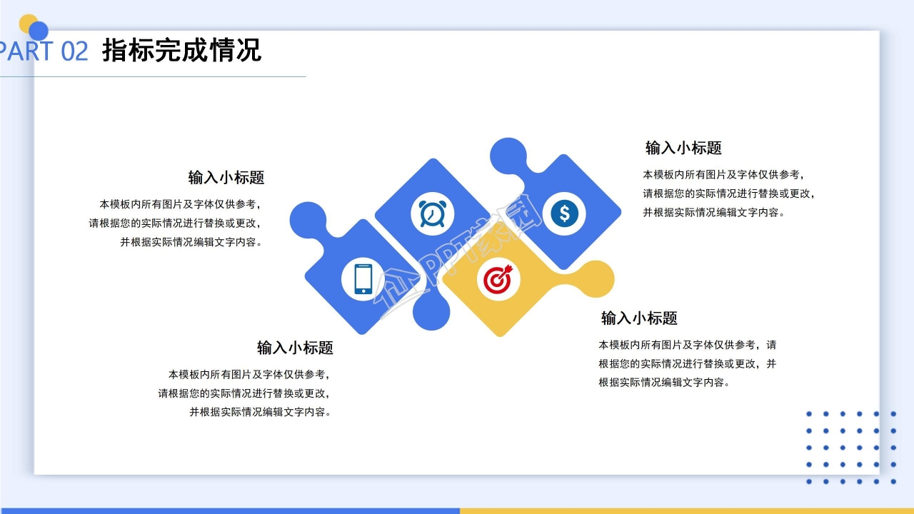 商务简洁个人转正报告ppt模板