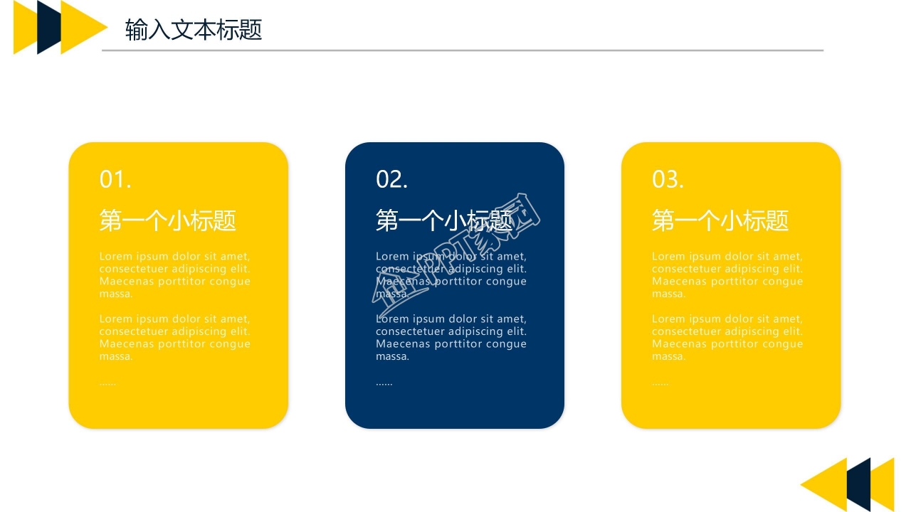 企业员工年终述职报告ppt模板