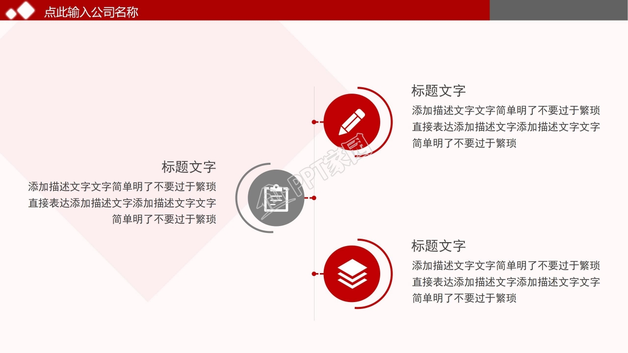 公司简介ppt模板商务