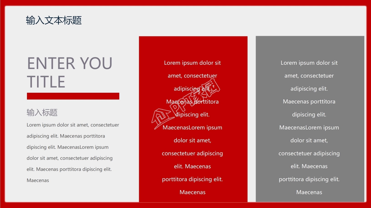 企业个人述职报告ppt模板