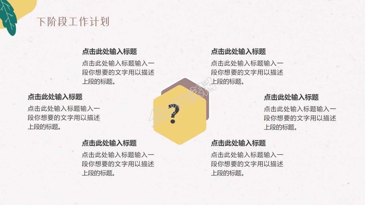 小清新冬日主题工作总结汇报ppt模板