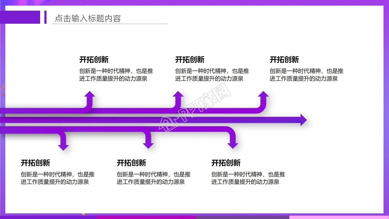 嗨翻双十一活动策划ppt模板