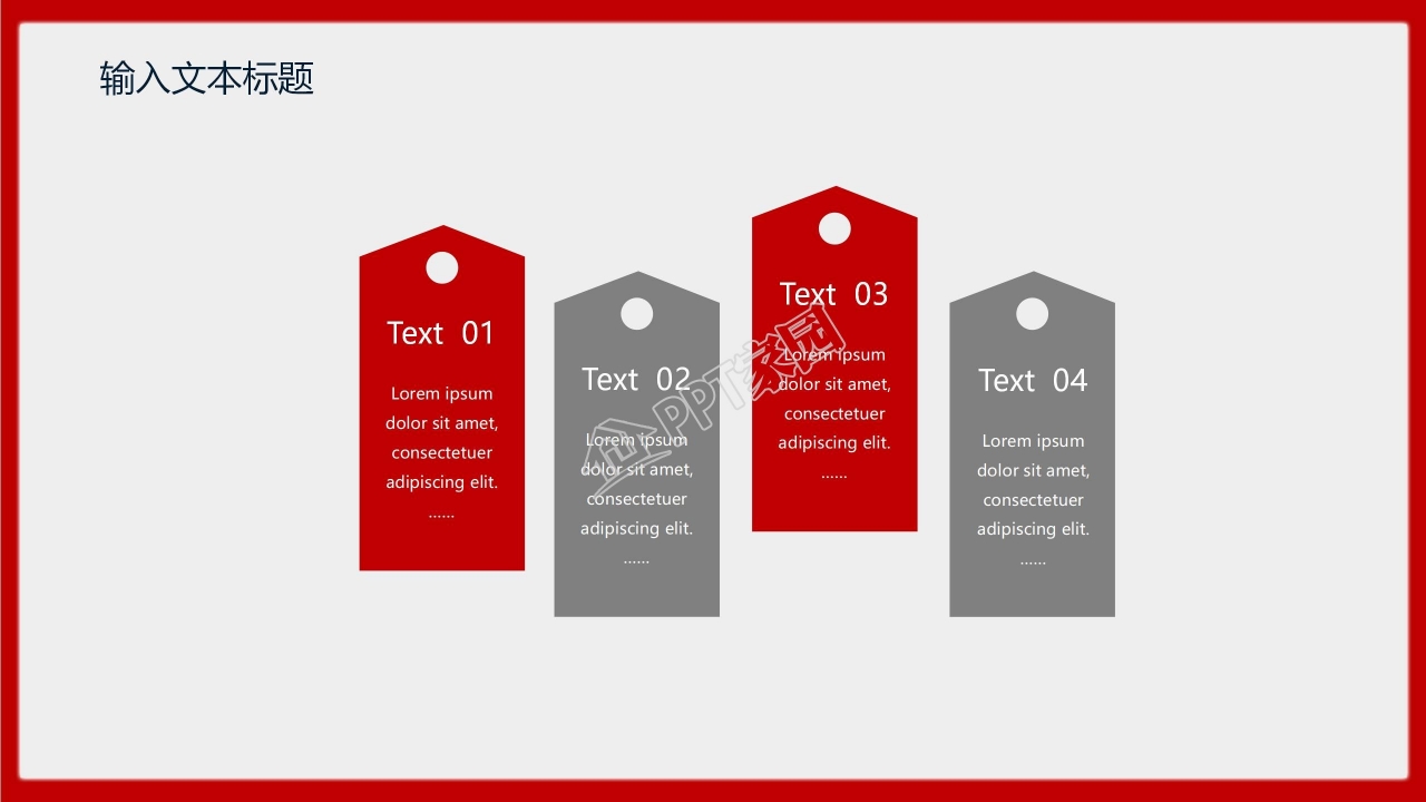 企业个人述职报告ppt模板