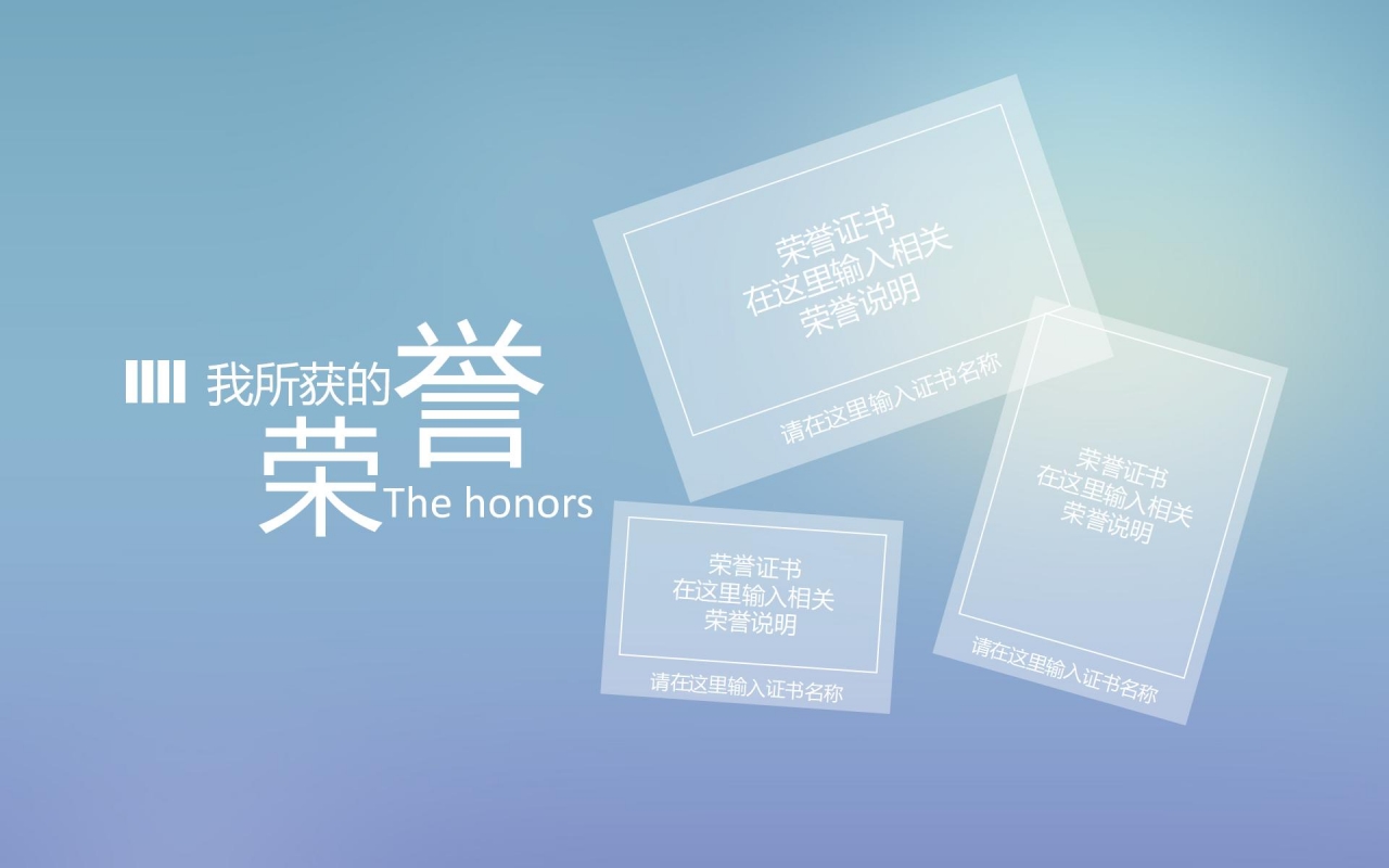 细线艺术创意：设计师求职个人简历ppt模板