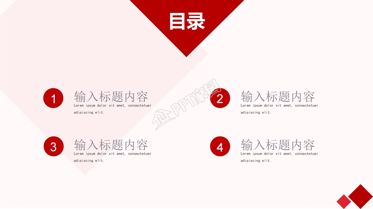 公司简介ppt模板商务