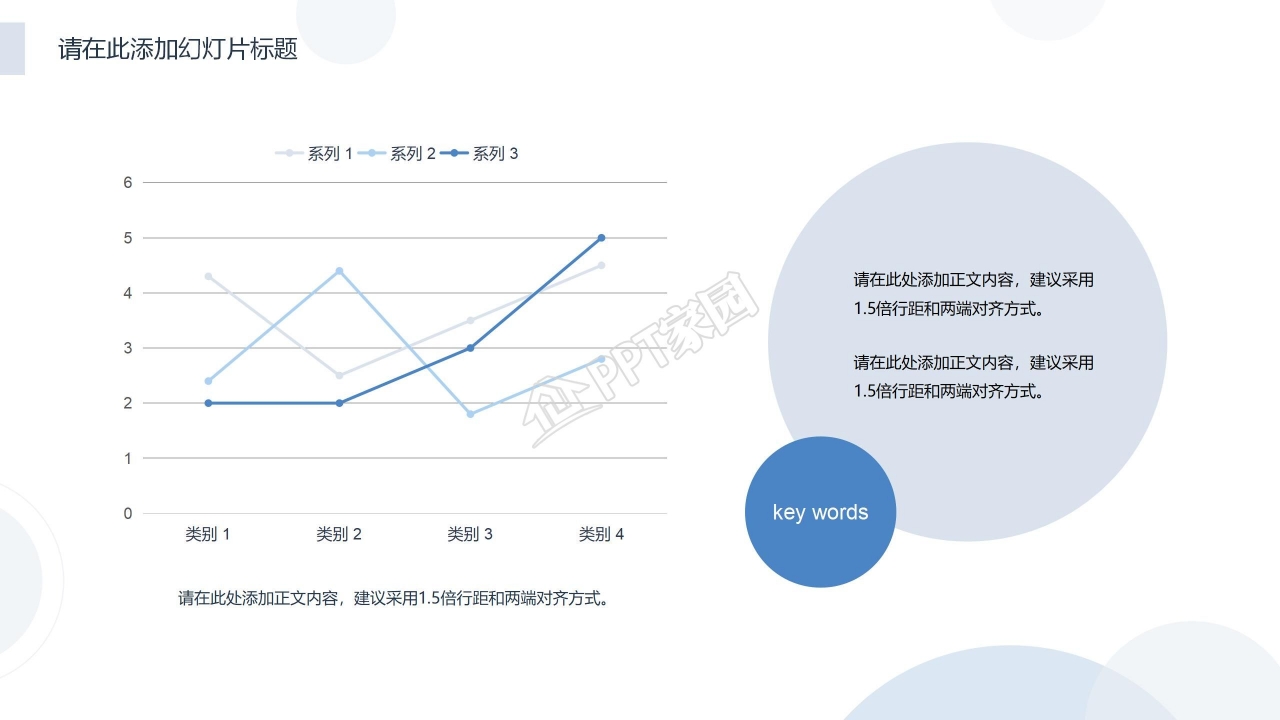 时尚简约风工作总结ppt模板 