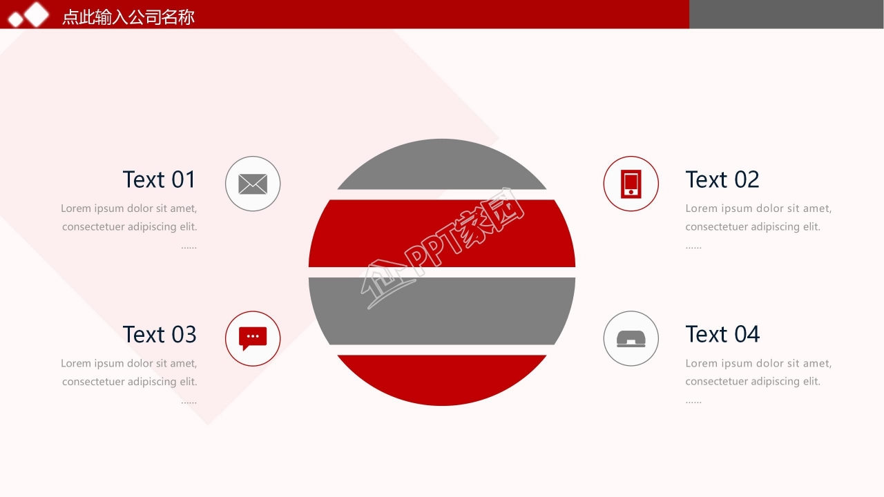公司简介ppt模板商务
