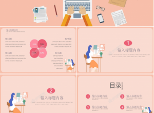 大学生励志ppt模版下载推荐