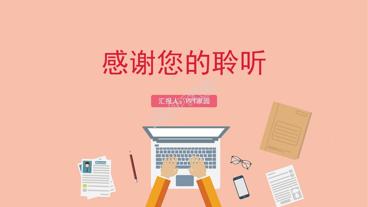 大学生励志ppt模版