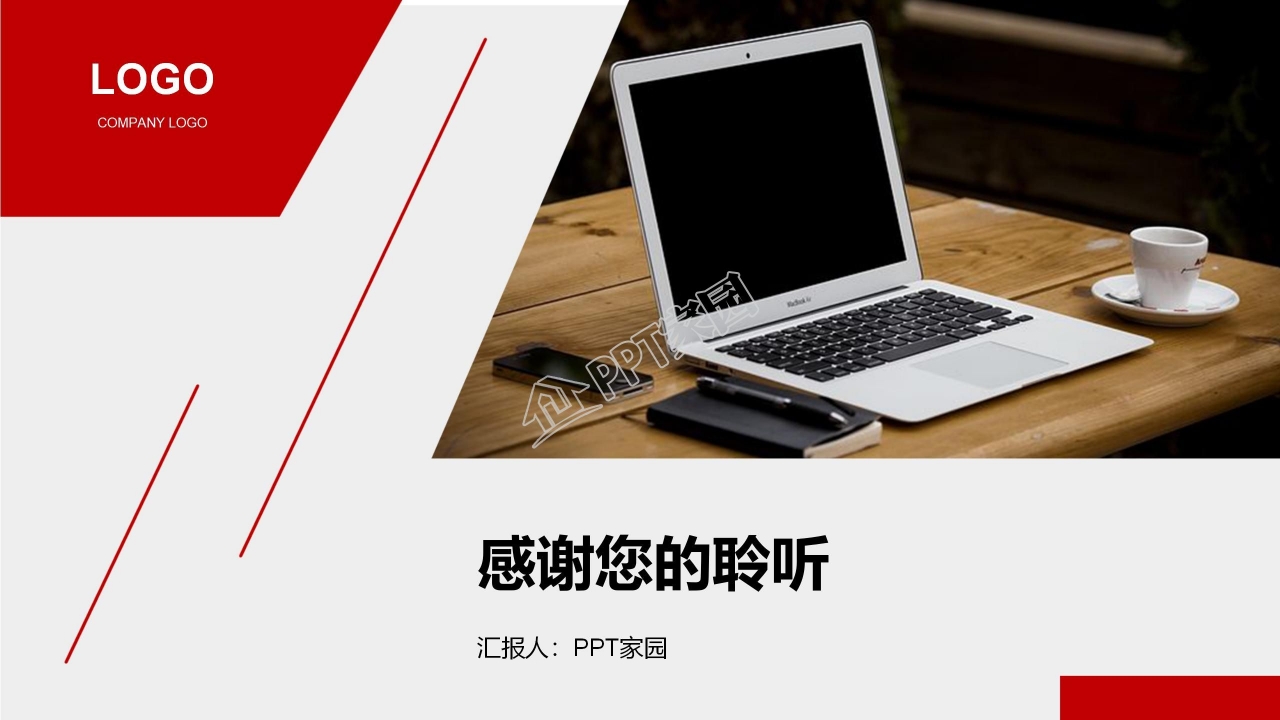 企业个人述职报告ppt模板