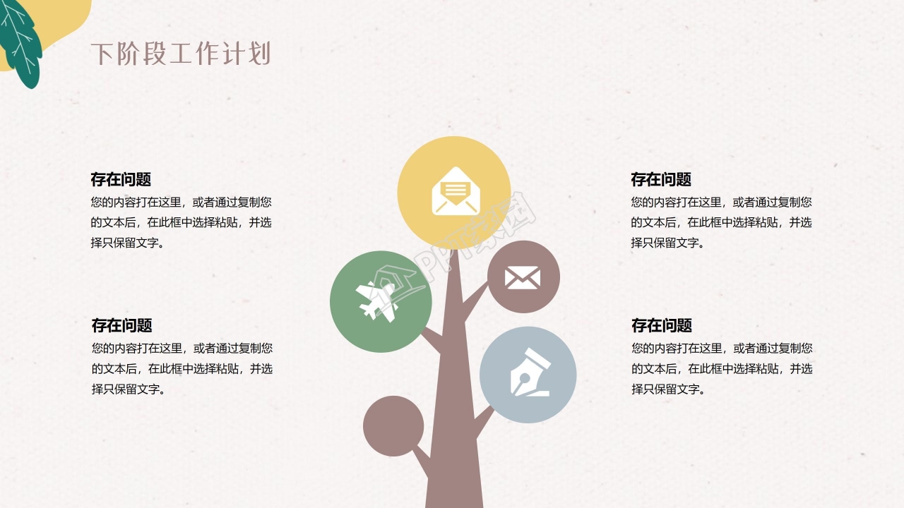 小清新冬日主题工作总结汇报ppt模板