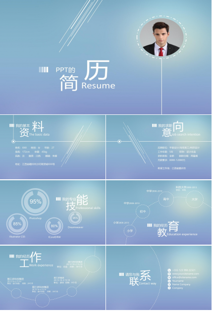 细线艺术创意：设计师求职个人简历ppt模板