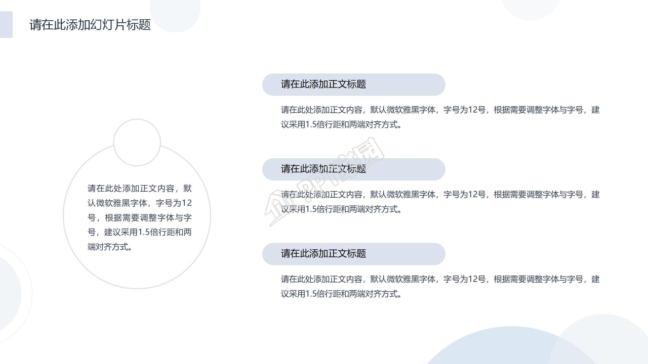 时尚简约风工作总结ppt模板 