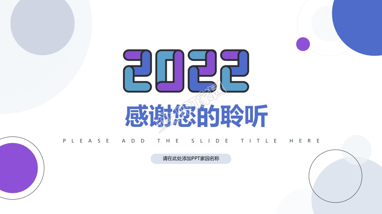 时尚简约风工作总结ppt模板 