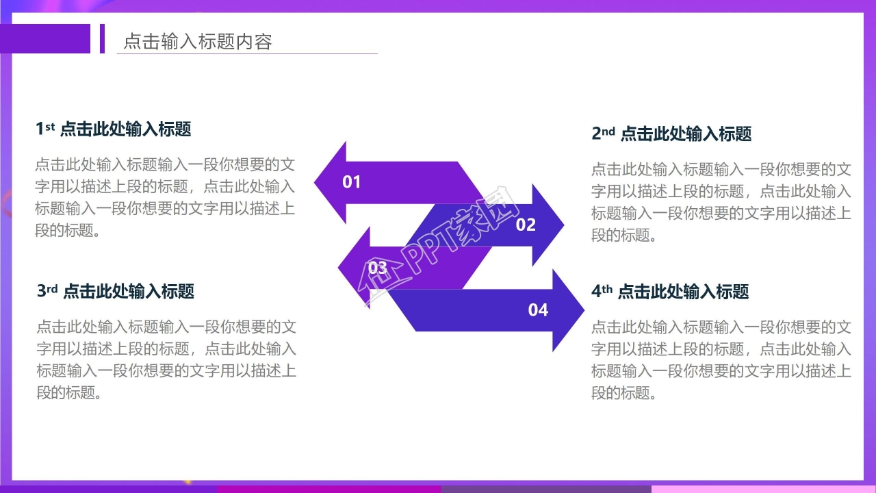 嗨翻双十一活动策划ppt模板