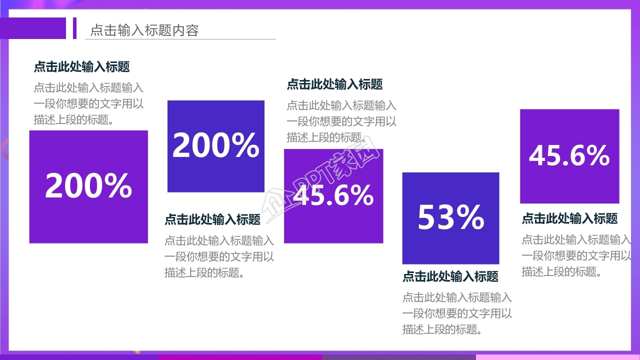 嗨翻双十一活动策划ppt模板