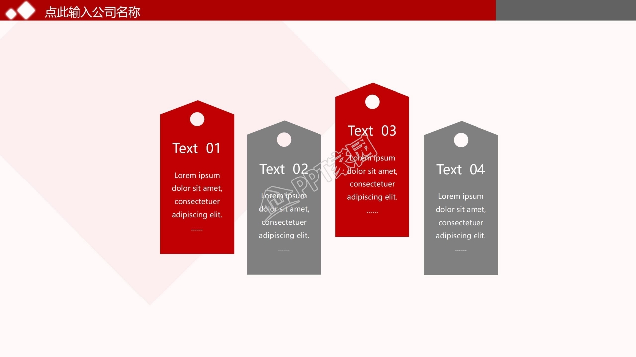 公司简介ppt模板商务