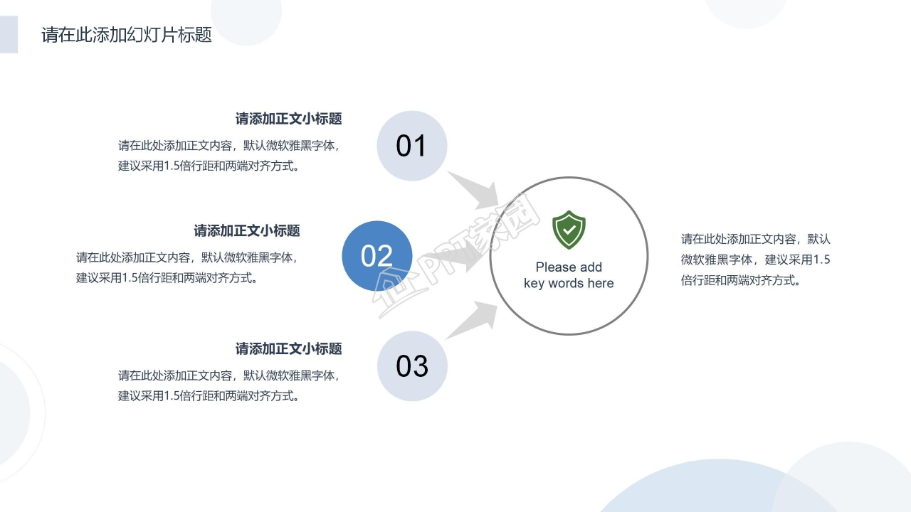 时尚简约风工作总结ppt模板 