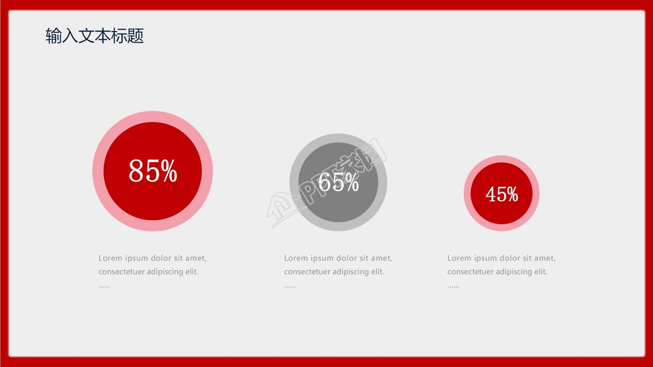 企业个人述职报告ppt模板