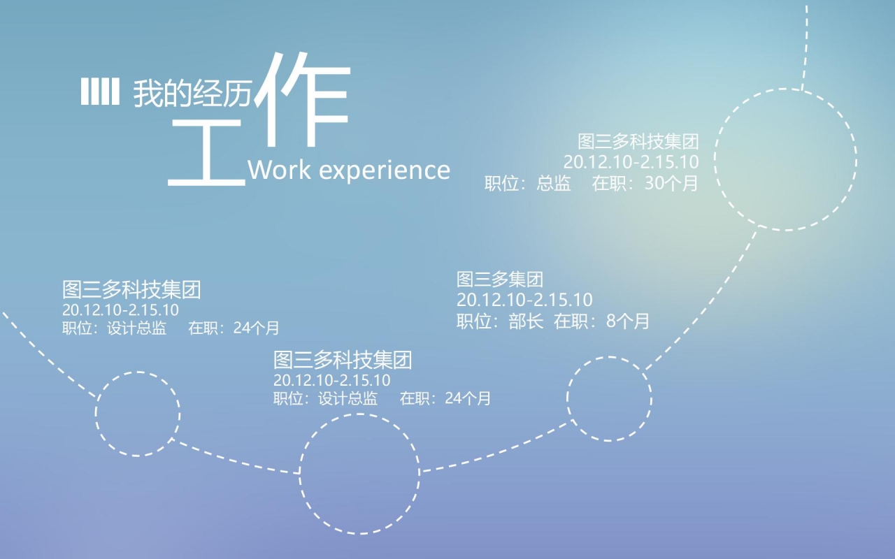 细线艺术创意：设计师求职个人简历ppt模板