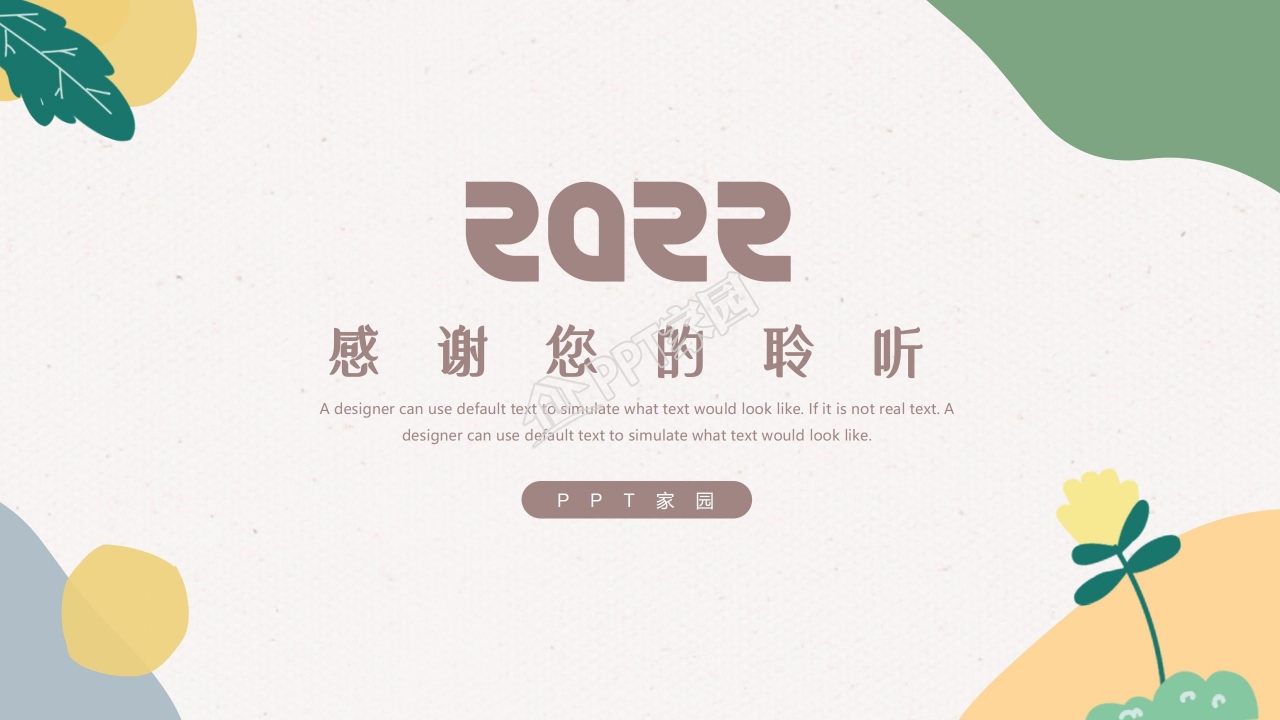 小清新冬日主题工作总结汇报ppt模板