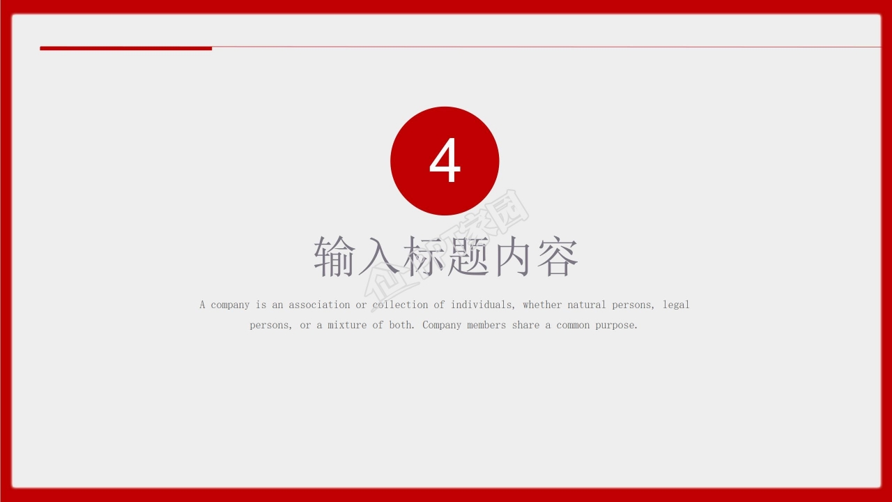 企业个人述职报告ppt模板