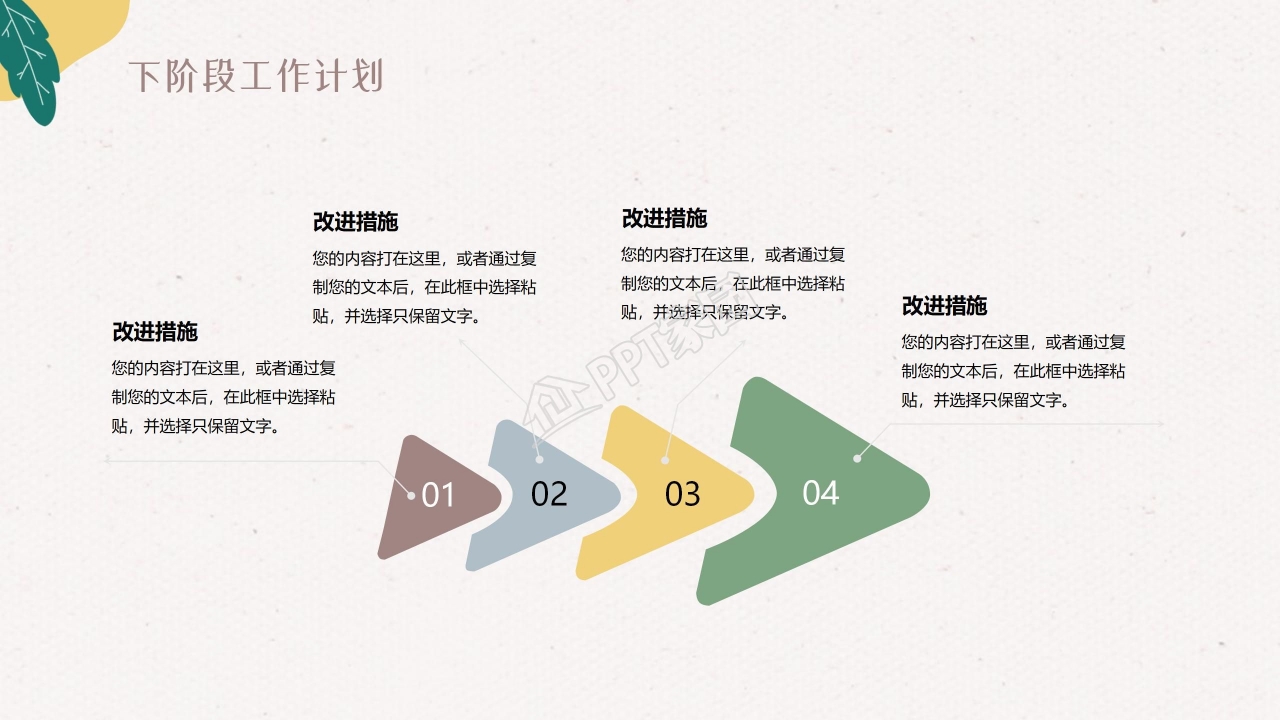 小清新冬日主题工作总结汇报ppt模板