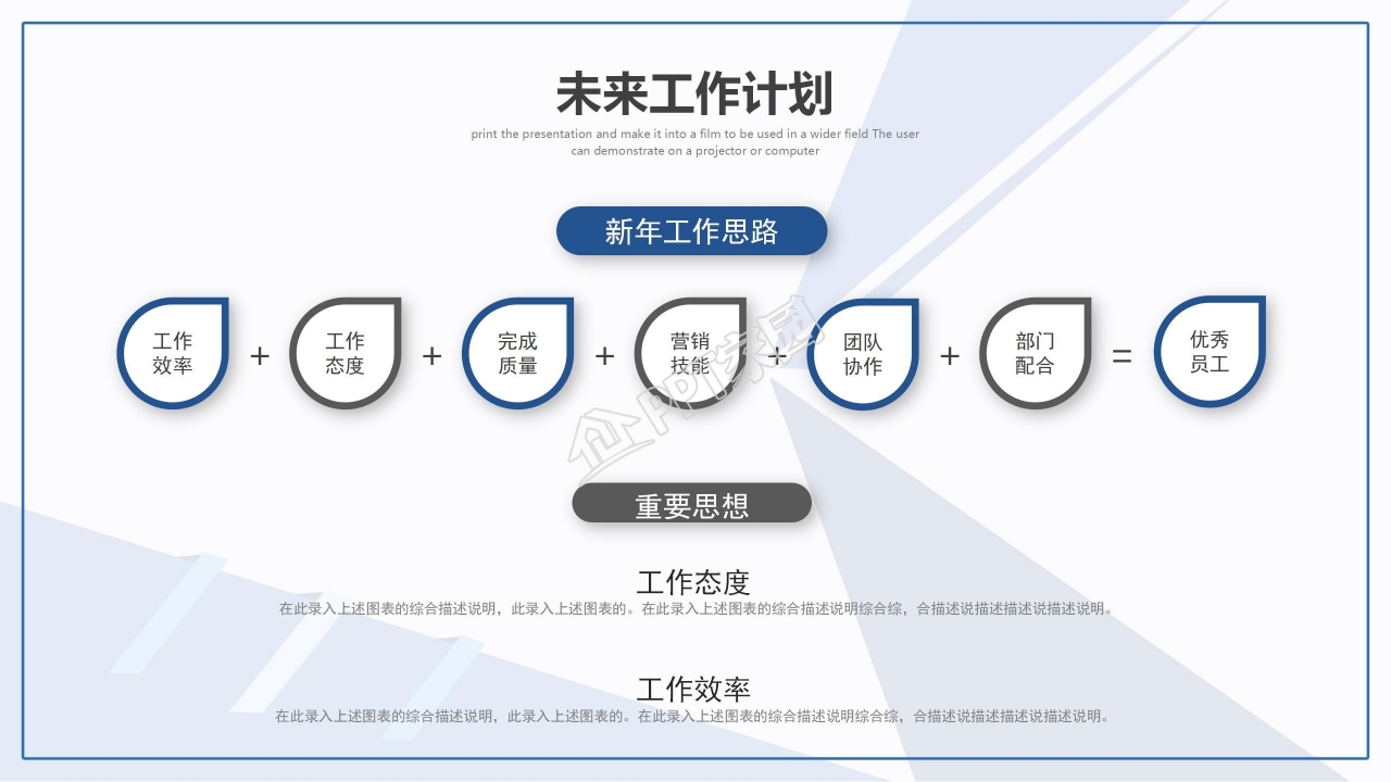 商务风企业发展总结ppt模板